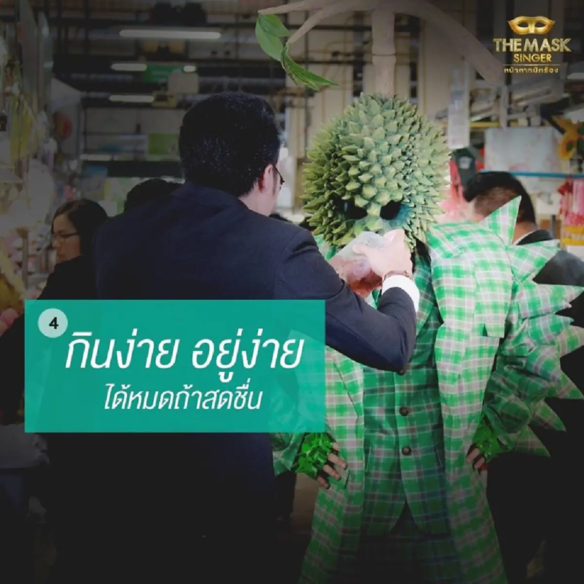 เม้าท์กันให้แซ่ด!!!! ทีมงาน the mask singer เปิด 10 เรื่องราว หน้ากากอีกาดำ & หน้ากากทุเรียน กับเรื่องที่คุณอาจยังไม่รู้!!??