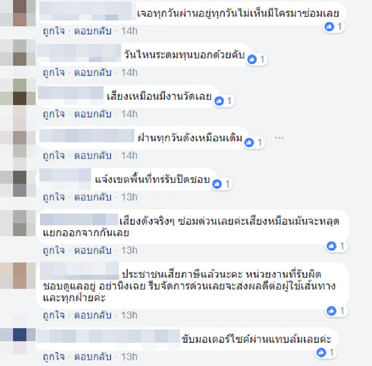 หรือไม่มีงบ บอกได้!! ขับรถขึ้นสะพานพระปิ่นเกล้าเจอเสียงดังอย่าตกใจ หนุ่มอัดคลิปแฉปชช.เดือดร้อนแจ้งเรื่อง 2 เดือนเงียบหายแย่ขนาดไหนฟังเอง