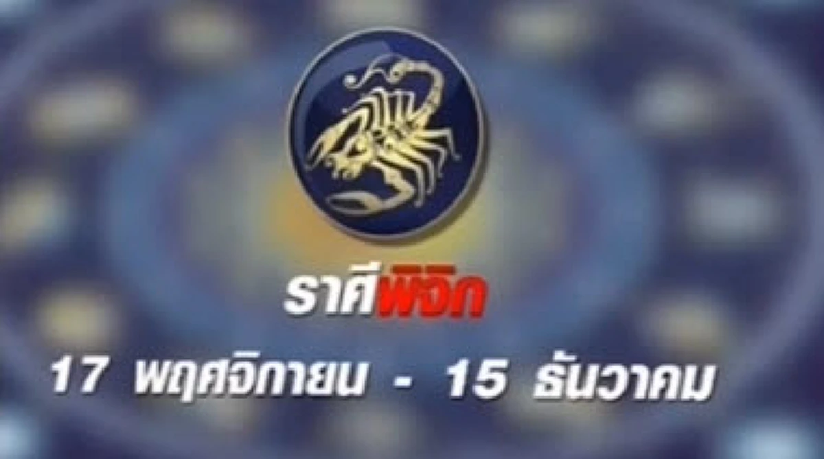 #เช็คด่วน!! ระวังจะเป็นเศรษฐีไม่รู้ตัว “หมอช้าง” เปิด "5 ราศีสุดเฮง" มีเกณ์รวยที่สุดในปี เงินล้นกระเป๋า งานดีเลื่อนตำแหน่ง จนคนอื่นอิจฉา !!