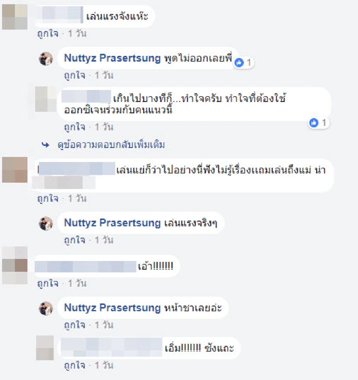 ขอเพลงไทยหน่อย!! หนุ่มนักร้องสุดเดือด เล่นเพลงอยู่ดีๆ มีกระดาษส่งขึ้นมานึกว่าขอเพลงอย่างเดียว ที่ไหนได้โดนด่าแม่เต็มๆ