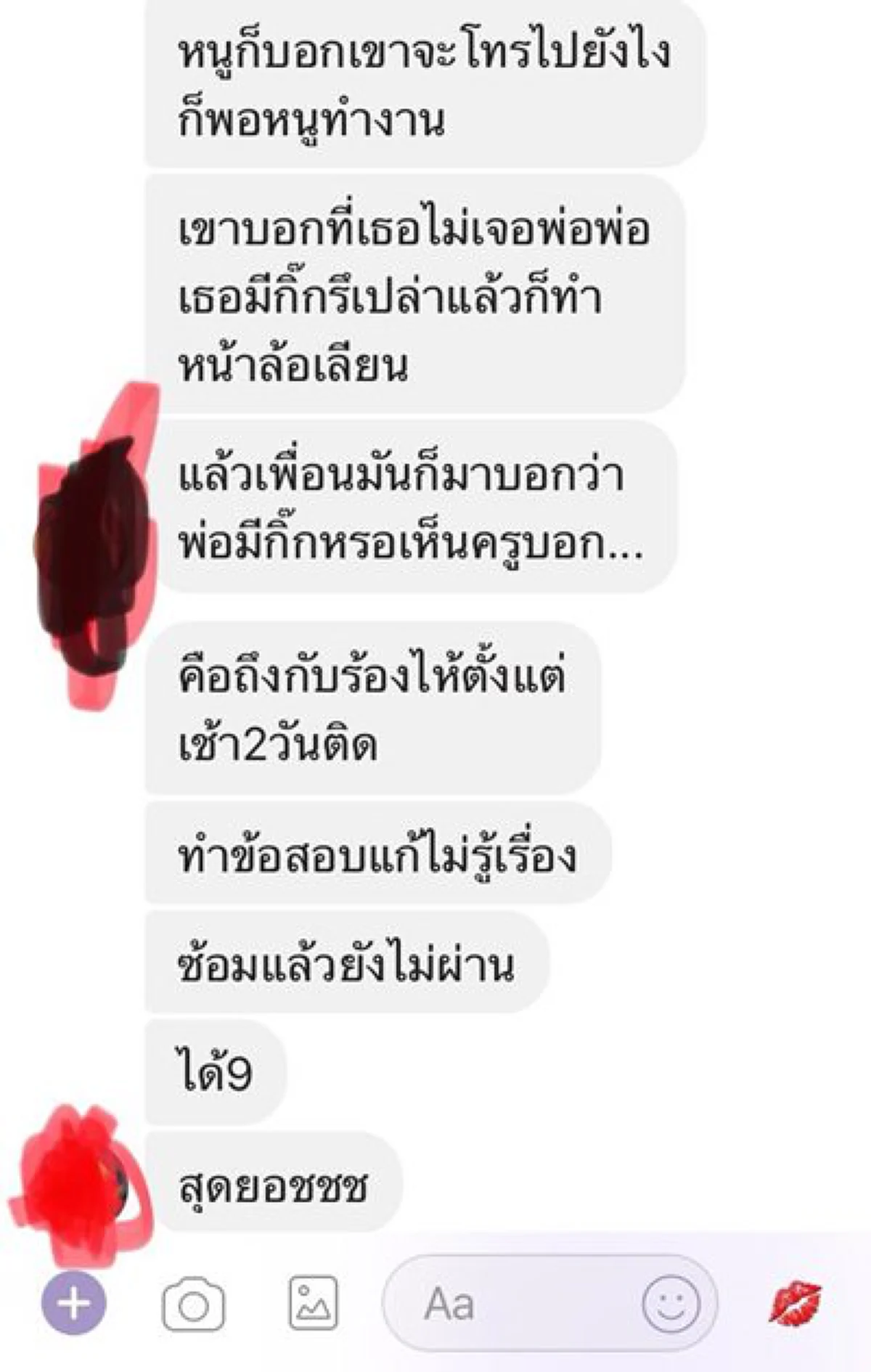 แฉหนัก!!! เด็กม.2 สุดช้ำ หลังครูย้ำ พ่อมีกิ๊กหรอ?!!! เพียงเพราะเหตุผลที่สุดแสนธรรมดา งานนี้พี่สาวจวกหนักจะเอาเรื่องให้ถึงที่สุด!!!