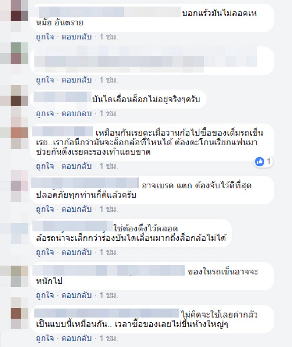 หลบไปครับพี่!! หนุ่มแชร์ประสบการณ์ซื้อของใส่รถเข็นห้างดัง ขณะลงบันไดด้านหน้ามีทั้งเด็กและคนชราล็อคล้ออย่างดีปล่อยมือครู่เดียวสนั่นทั้งห้าง