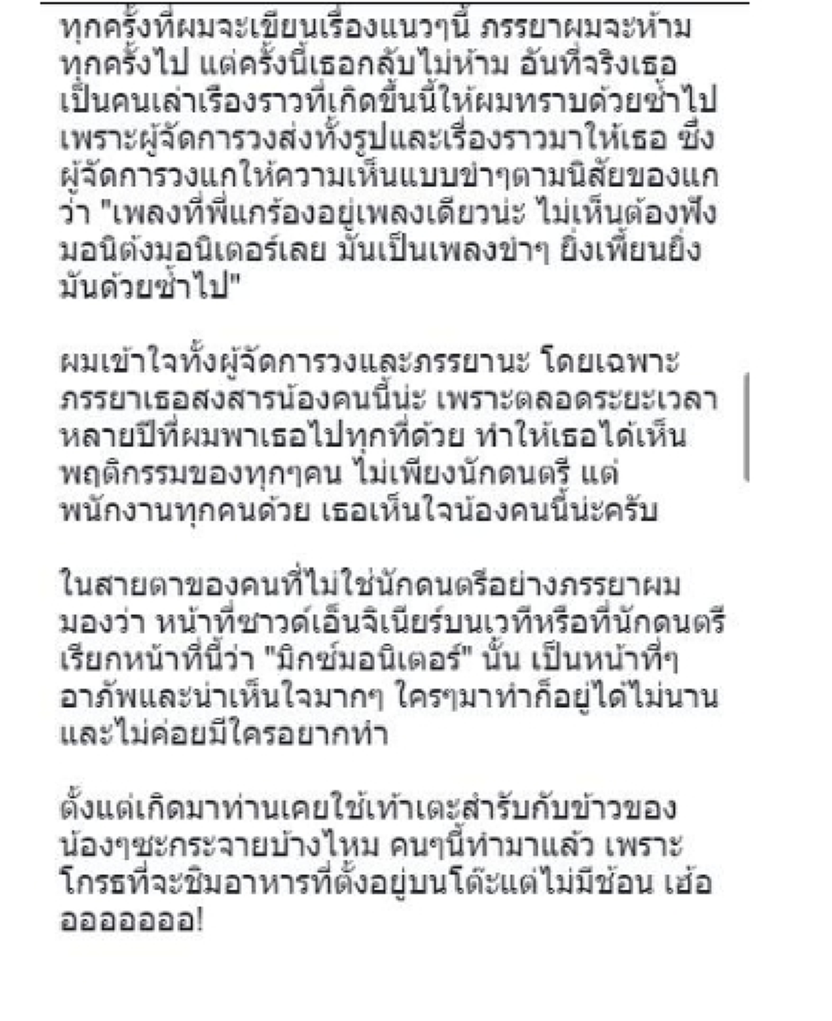 ครึ่งประเทศไม่เคยรู้ !! เปิดประวัติ "เล็ก คาราบาว" หรือ "ปรีชา ชนะภัย" เมื่อครั้งที่คาราบาวโด่งดังถึงขีดสุด จนกระทั่งเล็กขอลาออกจากวง ??