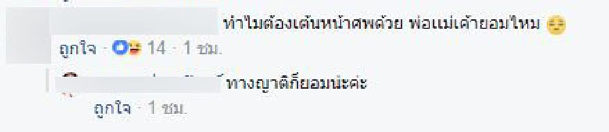 ฮือฮา ว่อนโซเชียล !! รถซิ่งเบิร์นยาง เปิดเครื่องเสียงลั่นเต้นส่งเพื่อนหน้าเมรุ (มีคลิป)
