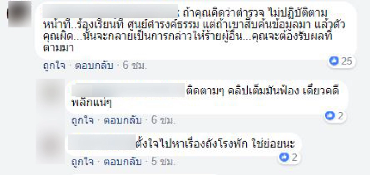โดนแหกกลับ !?! ซวยแล้วสาวโวยวายกราดลั่นโรงพัก ถูกจับโป๊ะตัดคลิปลงแค่บางส่วน.....โซเชียลฟันธง ตั้งใจให้เป็นเรื่อง! (คลิป)