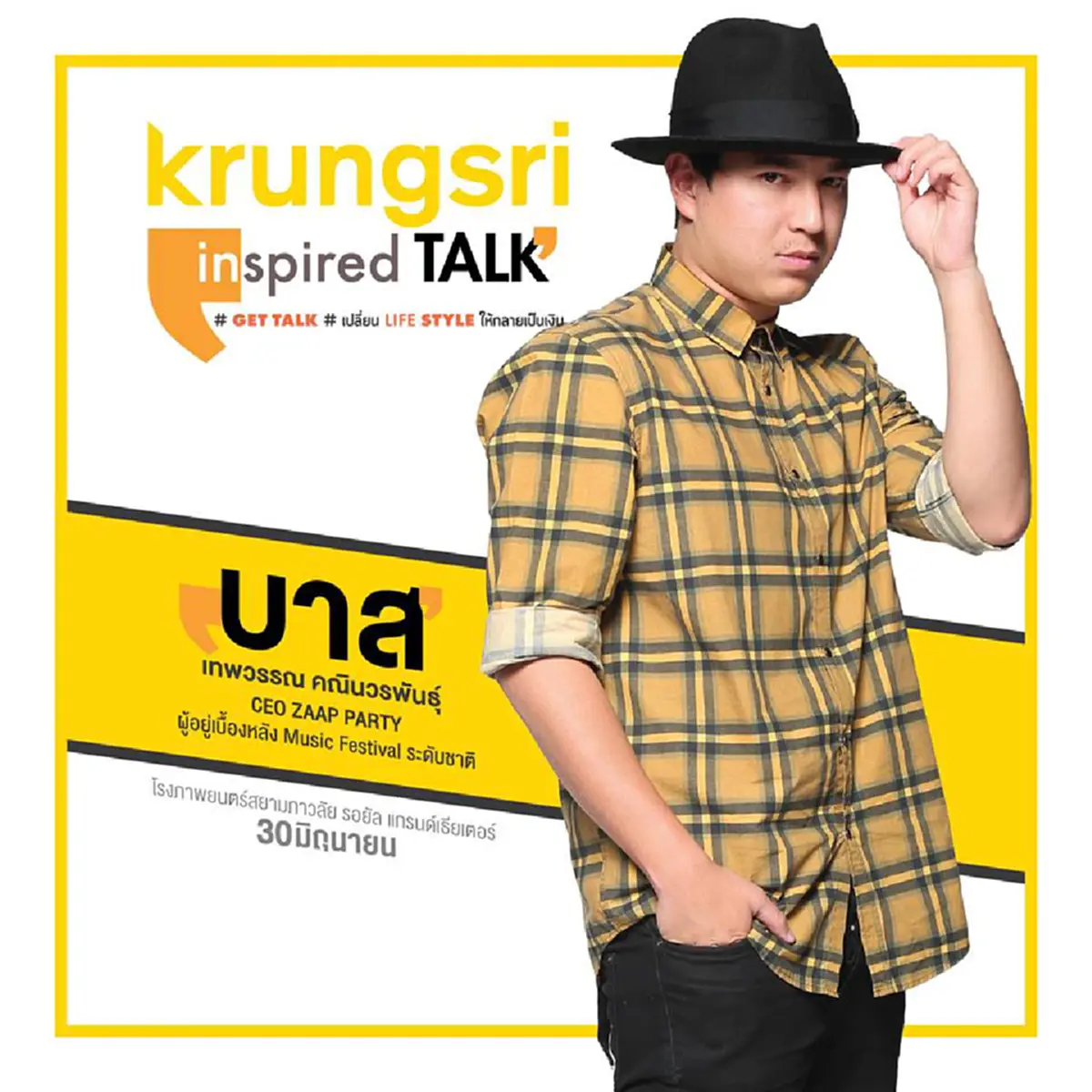 บาส Krungsri