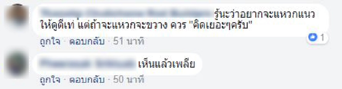 โคตรขวางจักรวาล !!! โซเชียลลุกเป็นไฟ....หนุ่มโพสต์จวกระบบลิขสิทธิ์ไร้สาระควรยกเลิก?