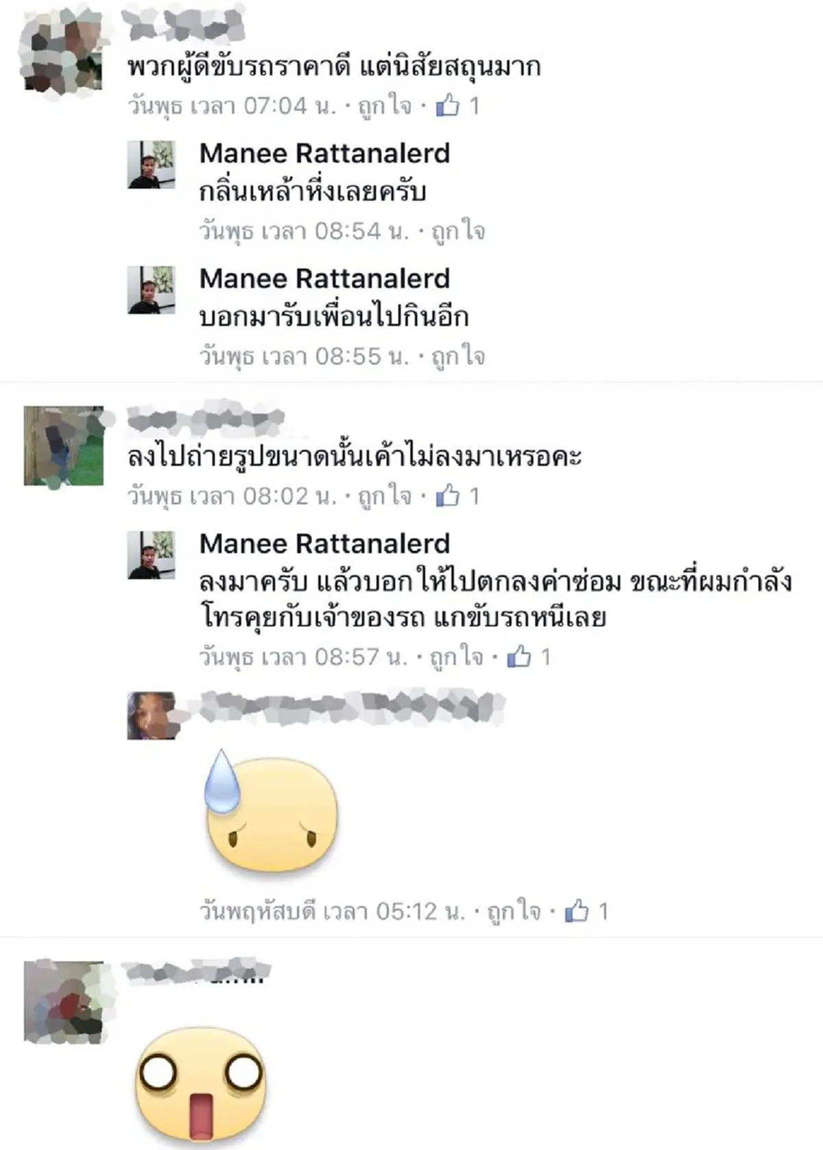 ฝากช่วยตามหา!!!คนขับเบนซ์ชนแท็กซี่แล้วหลบหนี นี้ใช่ไหมที่มาของคำว่า"ขับรถเป็นล้าน สันดานแค่สลึงเดียว!?!(รายละเอียด)