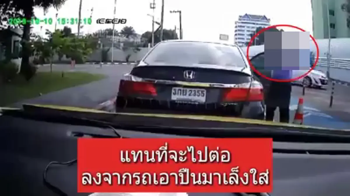 โผล่แล้ว"พิเศษ"บิ๊กป.ป.ช.ชักปืนขู่กลางศูนย์ราชการ อ้างเป็นเหตุป้องกันตัว