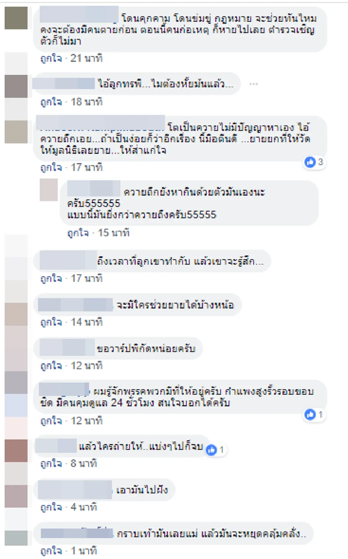 สาปแช่งหนัก ลูกชายคลั่งโดดถีบประตู ขู่ทำร้ายแม่ขอแบ่งมรดก แจ้งตร.ช่วยบอกเรื่องในครอบครัว