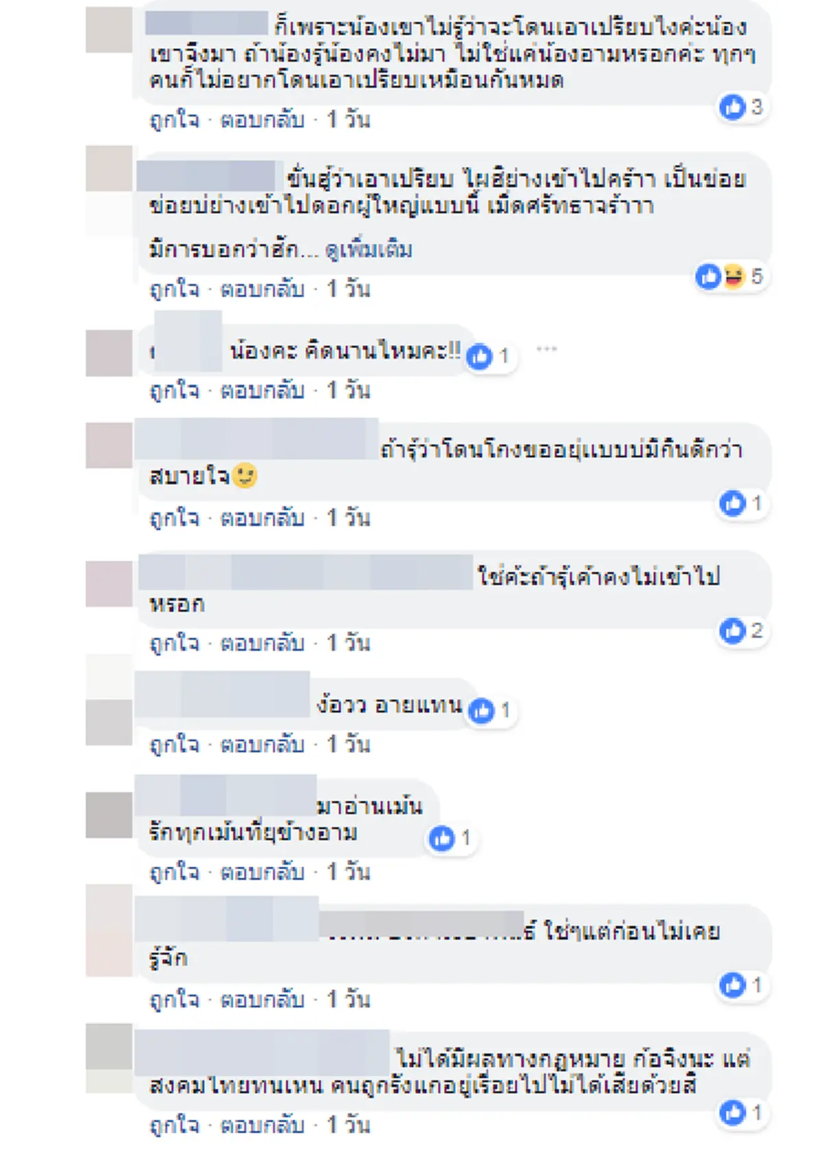 เดือดเลือดพล่าน! "ประจักษ์ชัย" ลั่นจับทุกเวที ใครจ้าง "อาม ชุติมา" ลุยฟ้องเอาผิด FC โพสต์ด่าโซเชียล