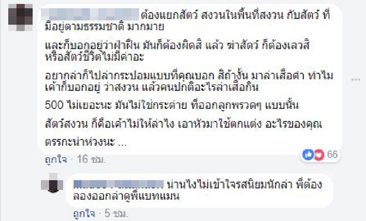 โคตรขวางจักรวาล !! หนุ่มโพสต์โต้กระแส "เปรมชัย" เลวตรงไหน....ซัดคนด่ามีแต่คนจน ขี้อิจฉา หรือมีญาติเป็นเสือดำ!?