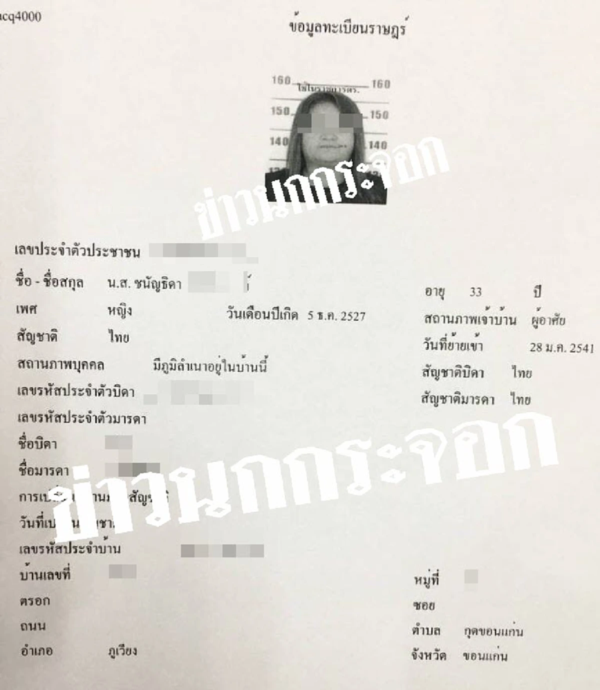 พี่โชติโอนรัว ถูกสาวใช้เฟซปลอมหลอก โอนเงิน-กู้สินเชื่อ รู้ตัวอีกทีปาไป 1 ล้านบาท