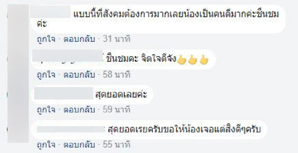 เด็กไทยสุดยอด !!! สังคมต้องชื่นชม "เด็กหญิงม.5" เก็บเงินสดหลักหมื่นคืนเจ้าของ...นี่สิเยาวชนต้นแบบ ! (มีภาพ)