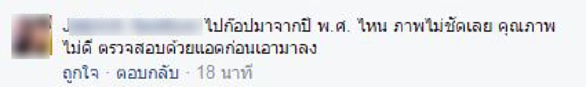 ทำแบบนี้ก็ได้เหรอ !?!? ดราม่าระอุเมื่อโซเชียลแพร่ภาพ"ใบขับขี่"ถูกทิ้่งเกลื่อนข้างทาง แต่งานนี้ชาวเน็ตบอกกลิ่นแปลกๆ ความจริงเป็นอย่างไรกันแน่