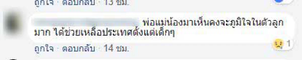 จบสิ้นแล้วประเทศชาติ !!?? เปิดคอมเม้นท์เดือด แว้นไทยน่าอนาถอะไรเบอร์นี้ แต่ละคำอ่านแล้วน้ำตาตกใน!