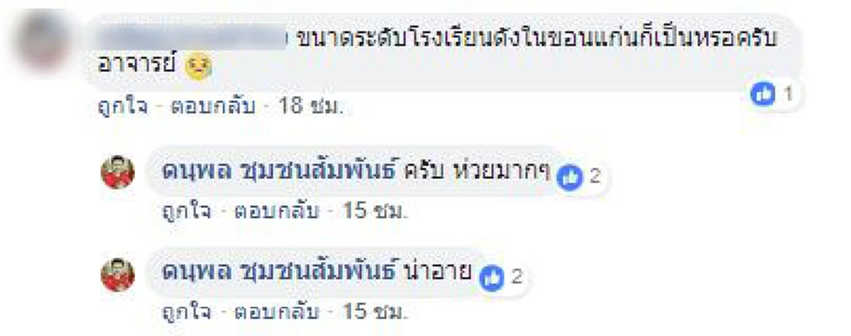 มิน่า ลูกบ่นหิวทุกวัน!! ไม่เห็นกับตาไม่อยากจะเชื่อ คนไทยดูให้เต็มตา\"อาหารกลางวันโรงเรียน\" ข้าวหมายังดูดีกว่า!