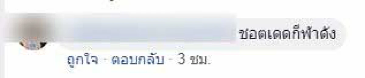 แต่งหน้ามา 2 หมื่น หลวงพ่อสาดซะ!! กระหึ่ม คลิป"เจ้าสาว"รับน้ำมนต์วันแต่งงาน หนักมือไปหน่อย หลวงพ่อยังสะดุ้ง (คลิป)