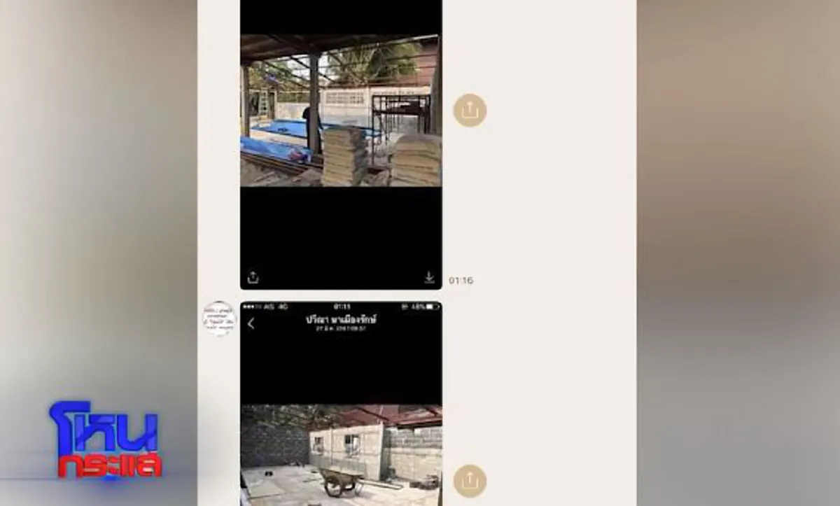 พี่สาวฟอสจัดหนัก แม่สปาย แฉทุนจริงที่ใช้สร้างเรือนหอ!