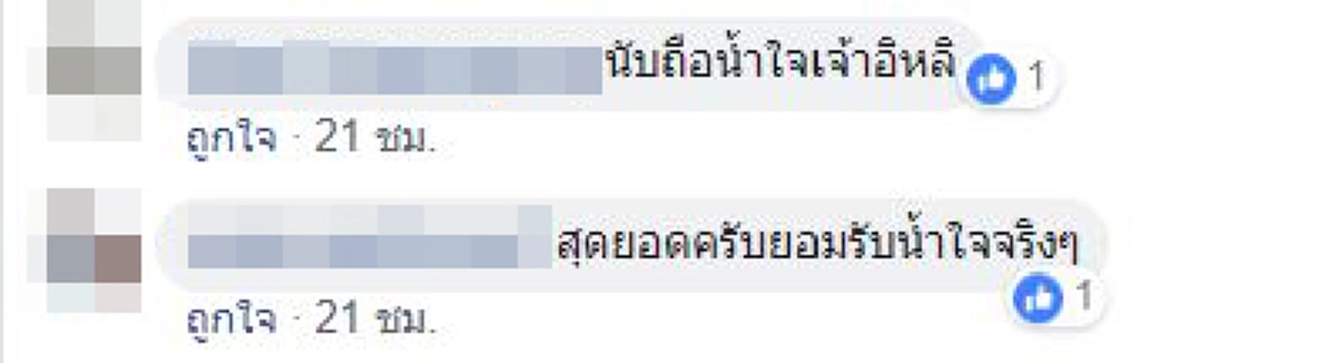 จะเอาที่ไหนมาซื้อข้าวกิน...ยายชราขอพึ่งคนแปลกหน้าพาไปกดเงิน หนุ่มยื่นน้ำใจงาม วาสนาคงพามาพบเจอกัน! (คลิป)