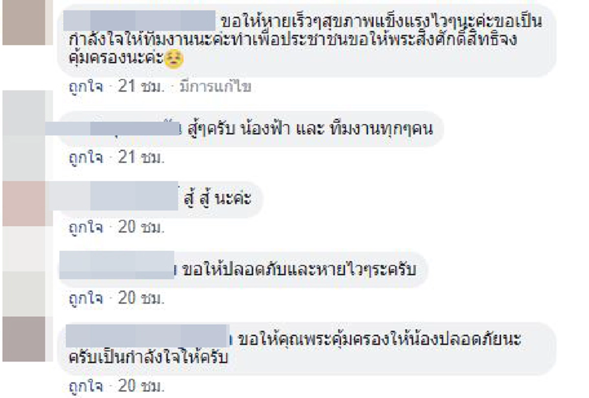 น้ำตาลูกผู้ชาย...เปิดโพสต์สารวัตรถึง "ส.ต.ต.สะท้านฟ้า" โดนยิงจนร่างพรุนแต่ใจยังห่วงงาน 3 ประโยคที่ผมจะไม่ลืม !