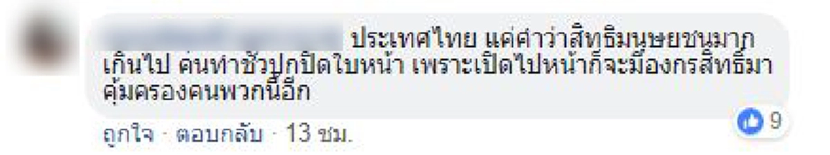 จวกตำรวจไทย \"กนก\" ซัดปิดหน้าคนร้ายโชว์หน้าตัวเอง ปัญญาไม่ค่อยแข็งนัก!