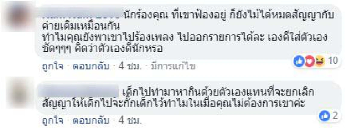 แห่เทกำลังใจ! เปิดโพสต์แรก "อาม ชุติมา" หลัง "ประจักษ์ชัย" ให้จ่าย2ล้าน แลกอิสระ?