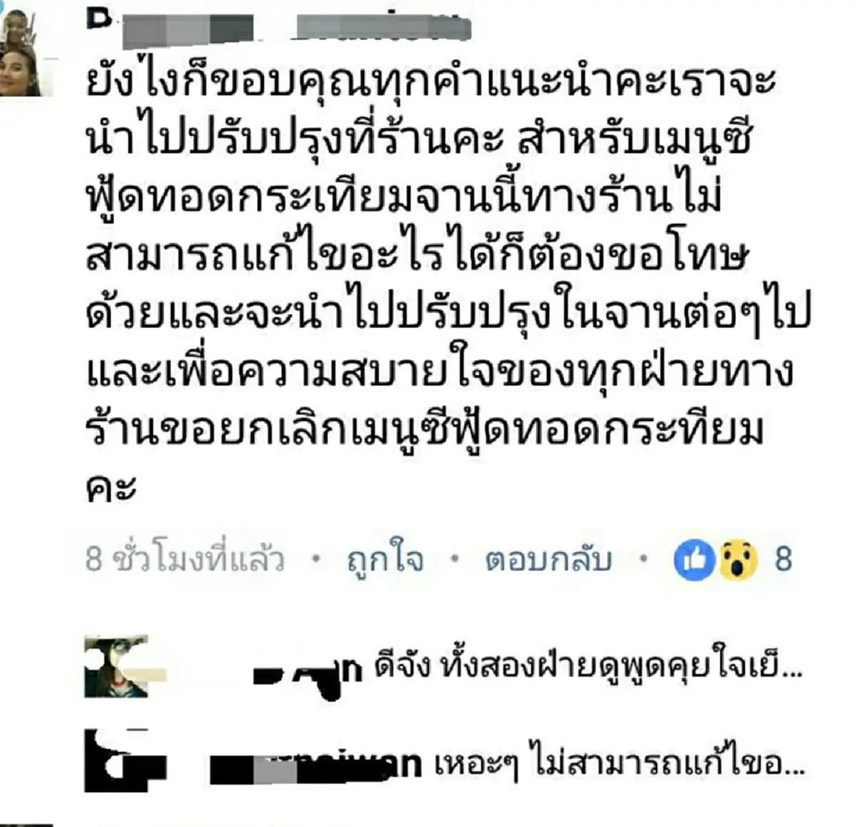 ยอมใจ เจ้าของร้านซีฟู้ดทอดกระเทียม 5 ชิ้น!! เผยทางออกหลังดราม่าตัดสินใจจบปัญหาง่ายๆ พีคหนักร้านไหนให้เยอะแนะนำหน่อย!!