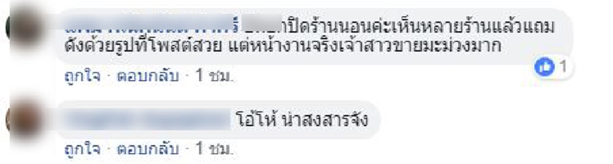 ช่างแต่งหน้า-ทำผม รับปริญญาอ้างจบจากสถาบันมีชื่อเสียง เป็นลูกศิษย์อาจารย์ชื่อดังแต่ผลงานสุดป่วย!