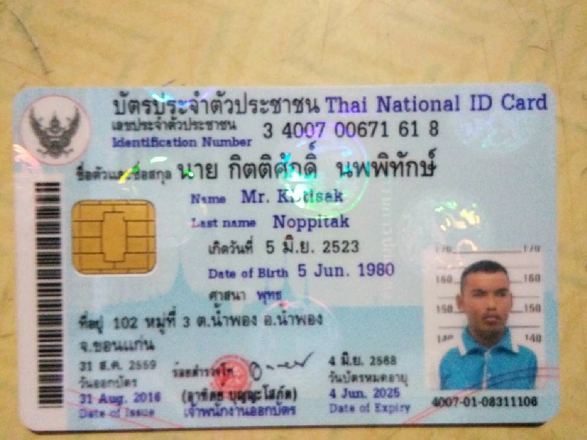 ช่วยแชร์ต่อด่วน!!! ประกาศตามหาคนหาย จ.ขอนแก่น!!!