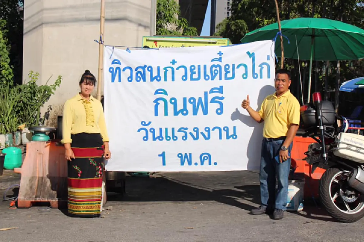 ของฟรีของดีมีในโลก ทิวสนก๋วยเตี๋ยวไก่ เปิดให้ทานฟรี
