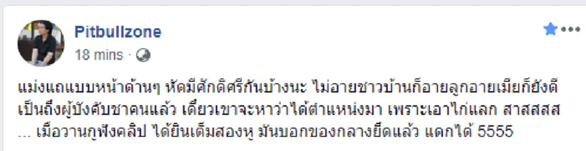 เดือด "มาร์ค พิทบูล"จัดหนัก หลังตำรวจออกมาชี้แจงเรื่องฉกผลไม้กิน ลั่น เป็นถึงผู้บังคับชา เดี๋ยวเขาจะหาว่าได้ตำแหน่งมา เพราะเอาไก่แลก