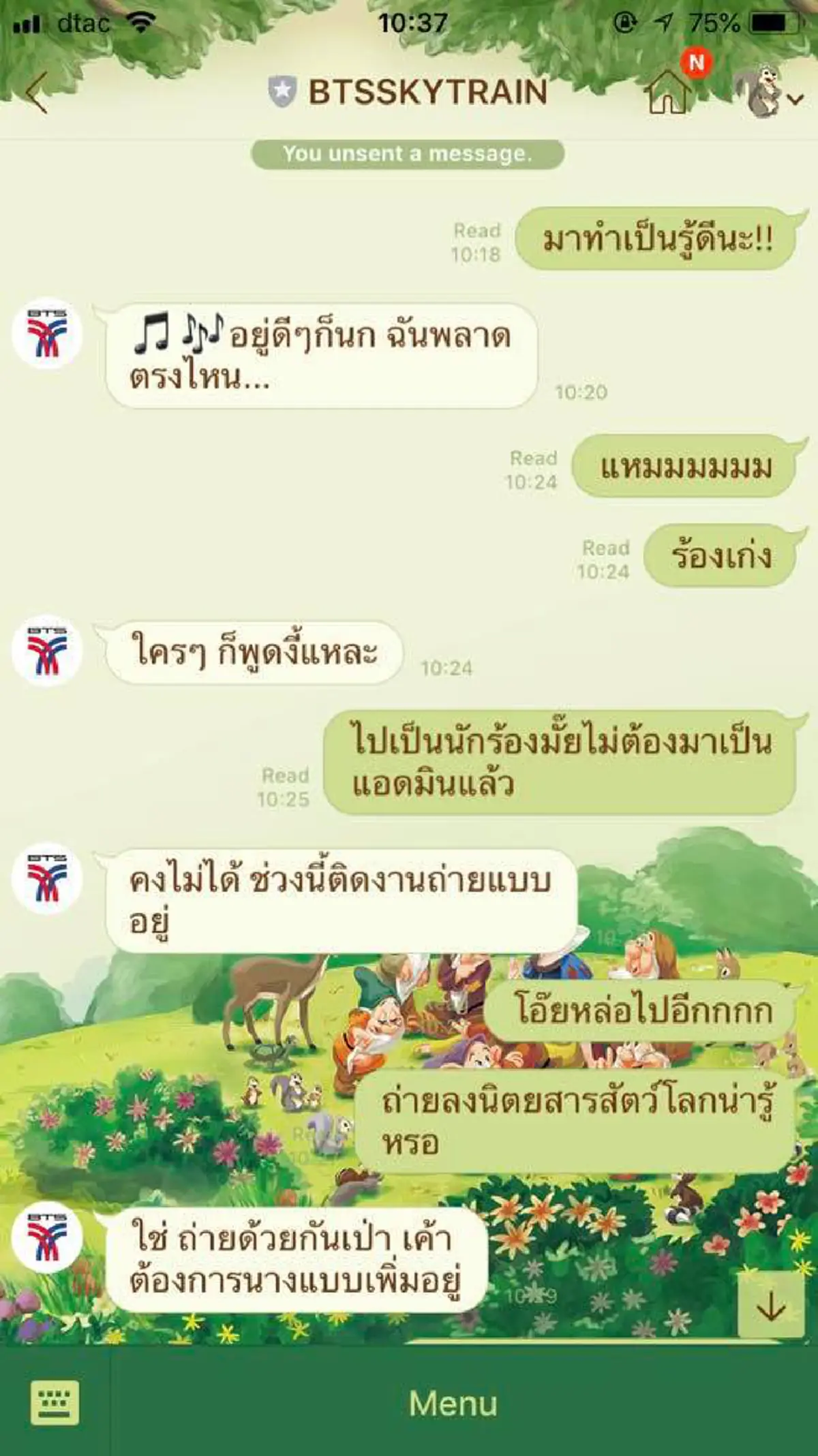 คุยเก่ง!! สาวทักไลน์ "รถไฟฟ้า BTS" หวังถามเรื่องเที่ยวรถ แต่กลับเจอแอดมินชวนคุย สนิทสนม เป็นห่วงเป็นใย (รายละเอียด)