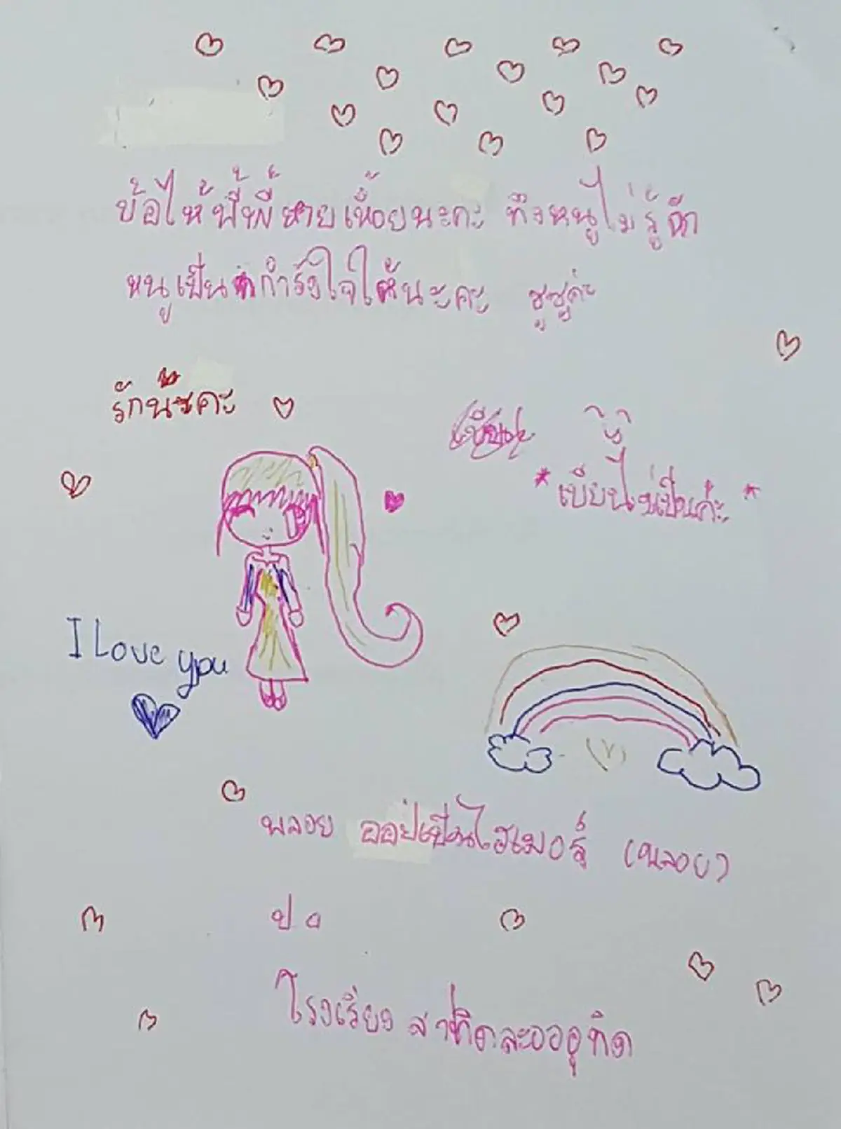 หนูขอขอบคุณทุกคน !!! "จดหมายน้องประถม" เขียนพร้อมวาดภาพประกอบ  กำลังใจเล็กๆ ของทุกคนที่ช่วย "หมูป่าถ้ำหลวง" (ชมภาพ)