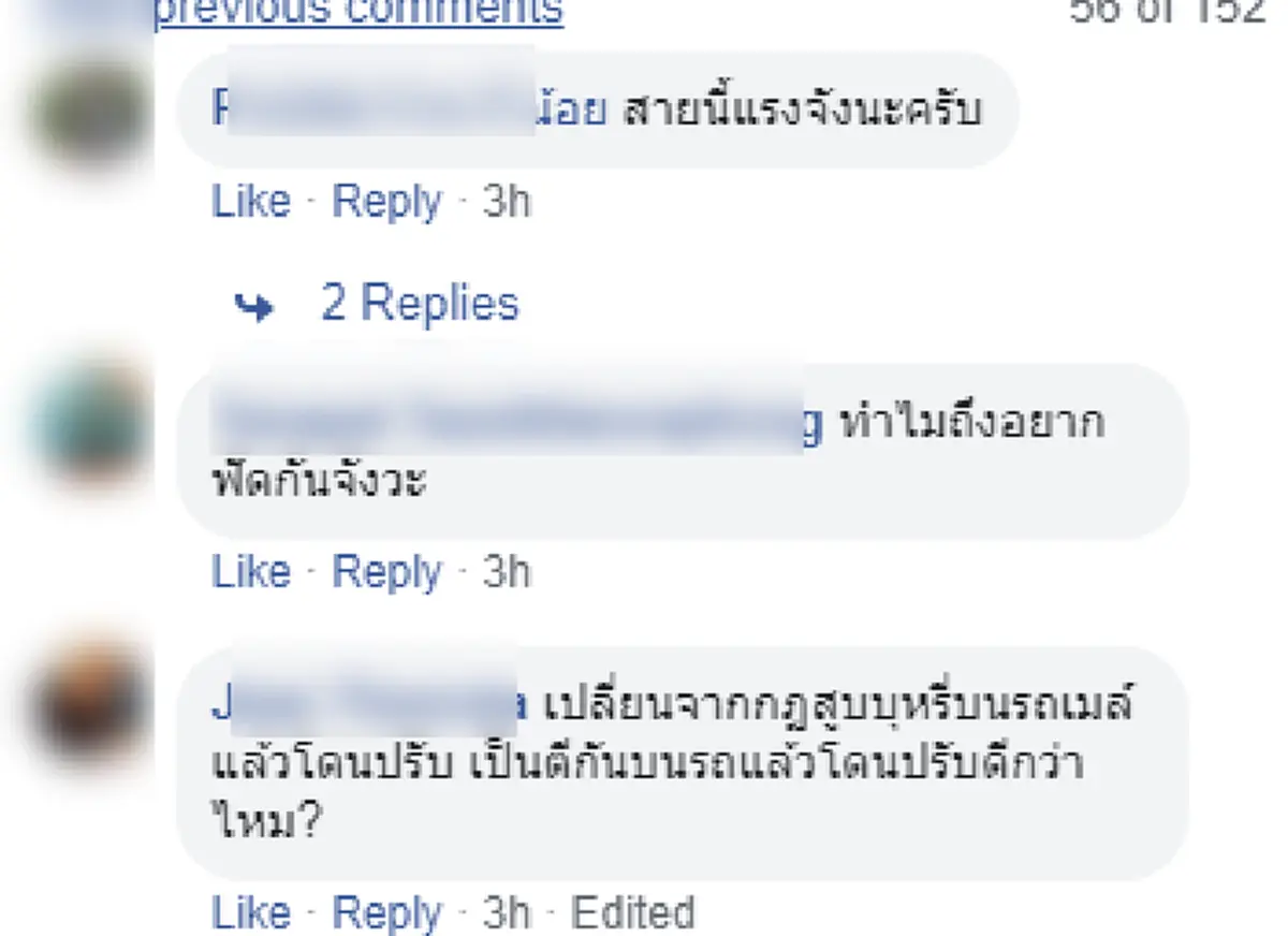 กลุ่มเด็กช่างเขม่นกันบนรถเมล์ สาย 18 ทำผู้โดยสารลงทั้งคัน สร้างความเดือดร้อน