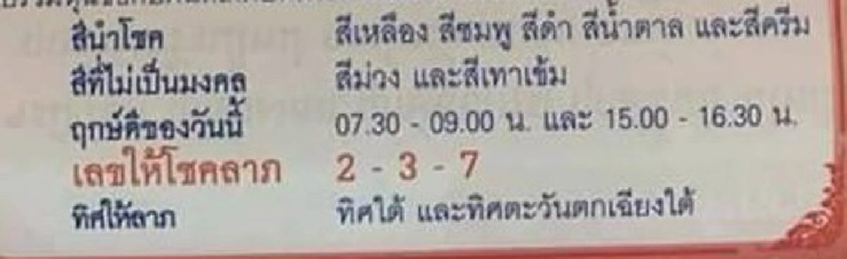 คอหวยจ้องตาไม่กระพริบ !! เลขเด็ด "หวยปฏิทินจีน" งวดนี้มาแรงแซงทุกโค้ง 1 ธ.ค. 60  รีบพิจารณาดูด่วน ก่อนหมดแผง อาจทำคุณรวยในพริบตา!!?