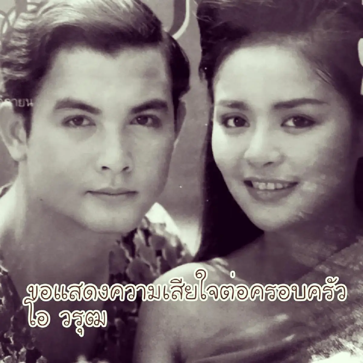 สุดเศร้าจากก้นบึ้งของหัวใจ "ลีลาวดี วัชโรบล"โพสต์ภาพหาดูยาก สมัยเล่นละครแม่นากพระโขนง เผย "พ่อมากอารมณ์ดี ได้จากพวกเราไปแล้ว"