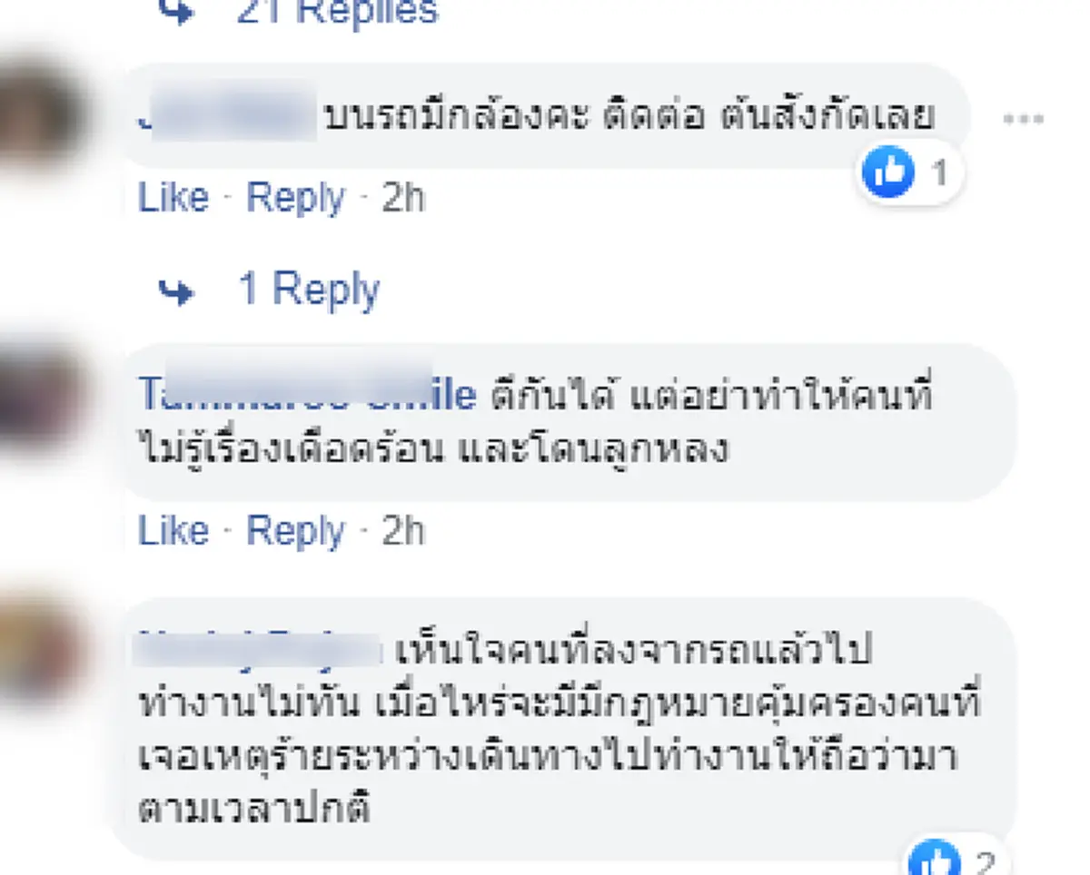 กลุ่มเด็กช่างเขม่นกันบนรถเมล์ สาย 18 ทำผู้โดยสารลงทั้งคัน สร้างความเดือดร้อน