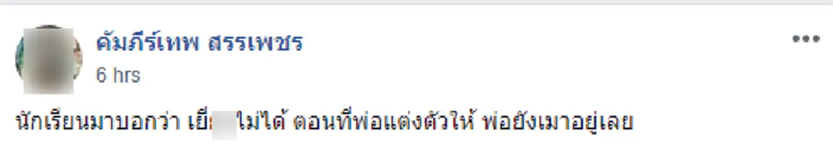 เมื่อคืนพ่อน่าจะหนักไปหน่อย!!! เด็กนักเรียนใส่กางเกงกลับด้าน มาบอกครูว่าฉี่ไม่ได้ พอรู้เหตุผลว่าทำไมใส่แบบนี้ เล่นเอาโซเชียลฮาฉี่แทบแตก