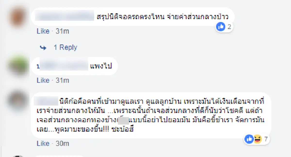 กูมีสิทธิ์จอดรถที่นี่!!! เจ้าของห้องโพสต์ซัด โดนนิติล็อคล้อจยย. ข้อหาสติ๊กเกอร์หมดอายุ พอเห็นค่าปรับเล่นเอาดราม่าสนั่น โหดลากเลือดสุดๆ!!!