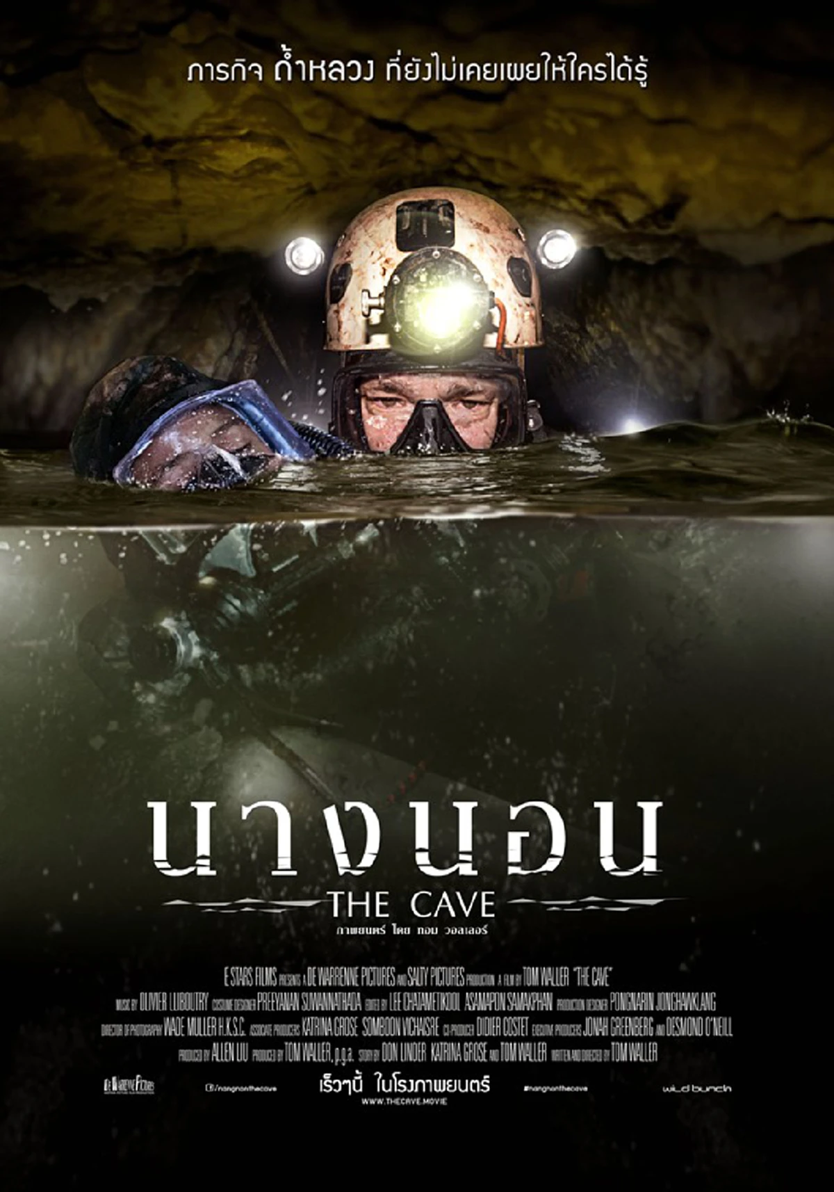 เผยภาพโปสเตอร์ The Cave - นางนอน ภารกิจ กู้ภัย 13 ชีวิตติดถ้ำหลวง