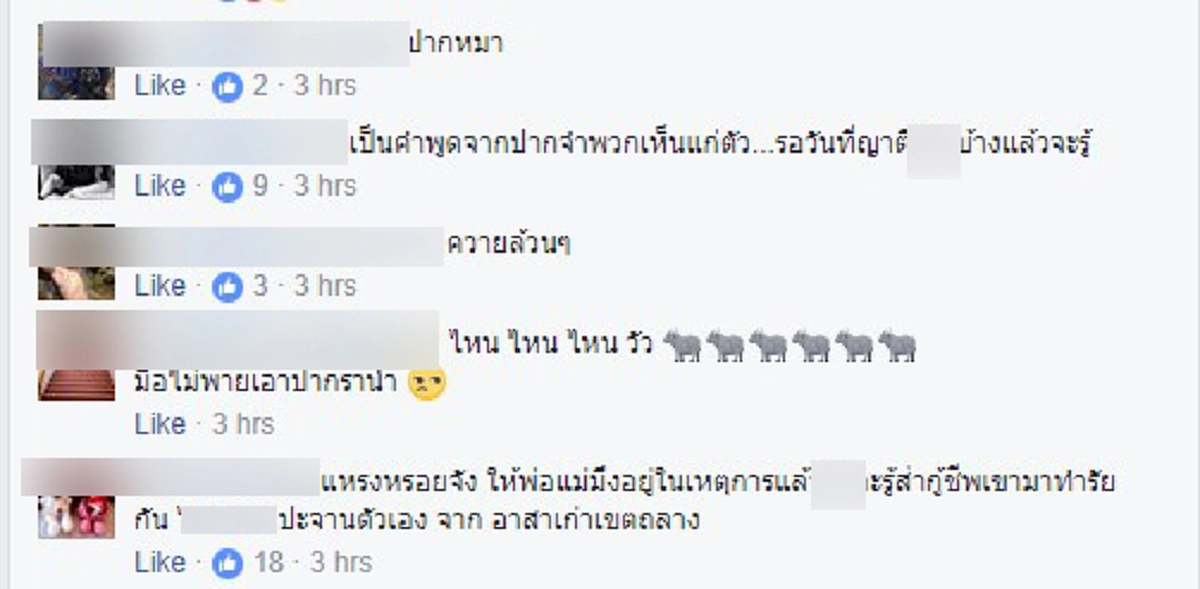 ไม่ช่วยแล้วยังปากดี!!! เจ้าหน้าที่ ขนถรพยาบาลไปช่วยคนเจ็บและมีคนเสียชีวิต เหนื่อยแทบตายยังต้องมาเจอคนถ่ายคลิปแล้วพูดในสิ่งที่รับแทบไม่ได้!!!