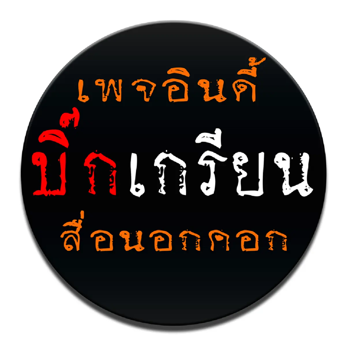 ​เจ้าของกรีดร้องเสียงหลง \"เหลือมยักษ์\"ยาว5เมตร เขมือบแมวน้อยต่อหน้าต่อตา กู้ภัยรุดช่วยแต่ไม่ทัน!