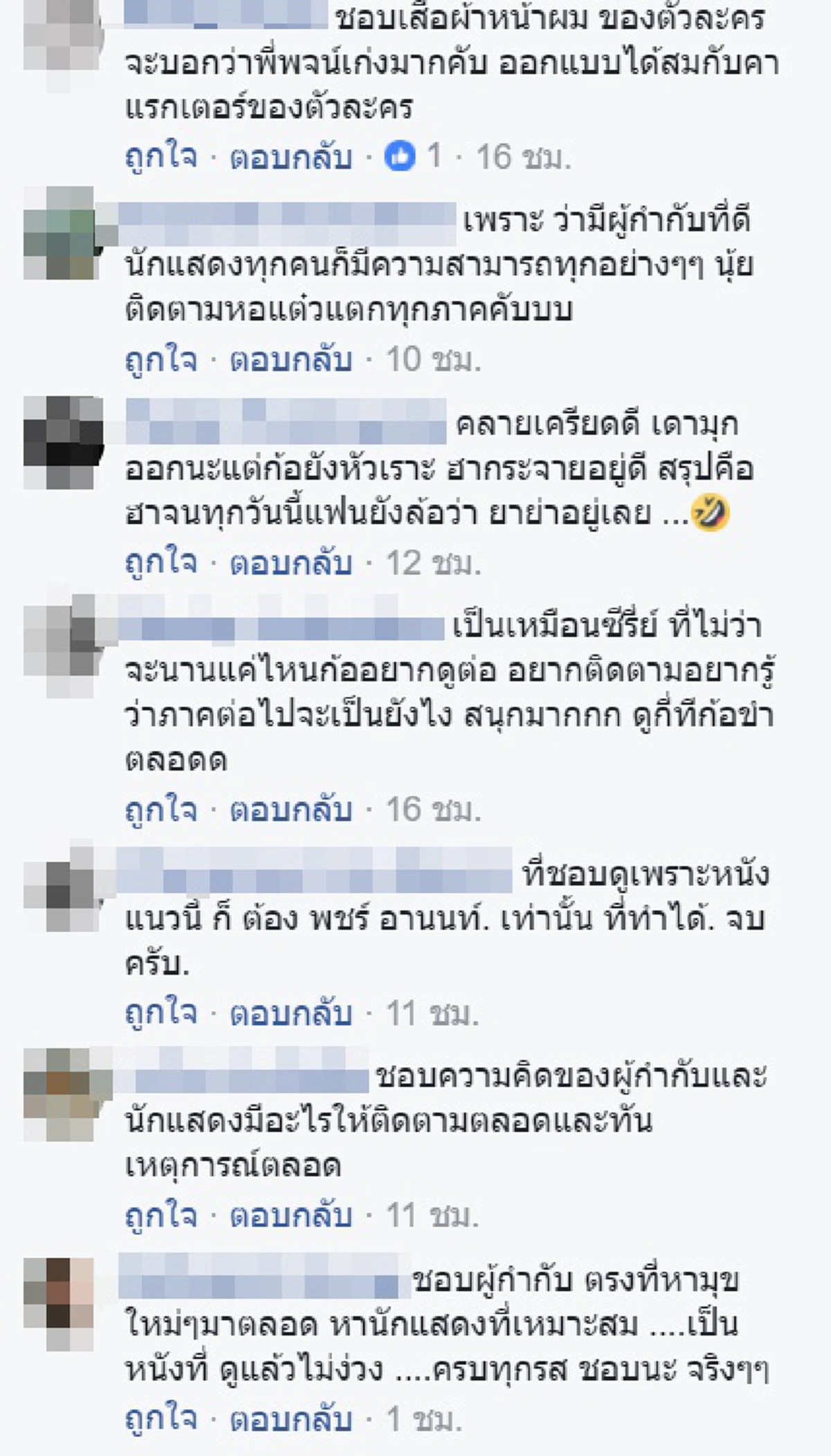 ความคิดเห็นต่างๆมากมาย