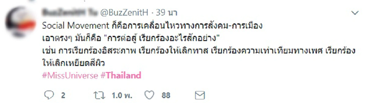 หรือเป็นเพราะเหตุผลนี้ ?? ชาวเน็ตเผยสาเหตุที่เป็นไปได้ ว่าทำไม "มารีญา" Miss Universe Thailand ไม่เข้ารอบ 3 คนสุดท้าย !!? (มีภาพ)