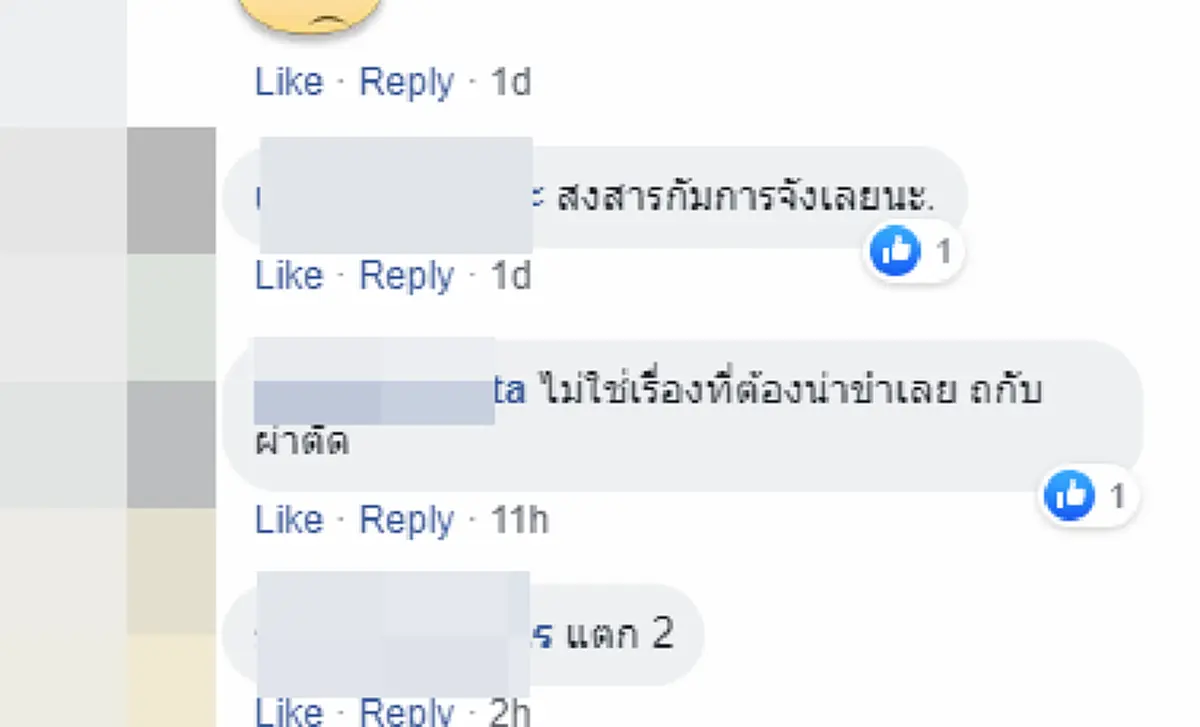 เมื่อแดงกำลังจะโดนน็อค แต่กรรมการเข้าขวาง จึงกลายเป็น แข้งเดียว ร่วงไป 2