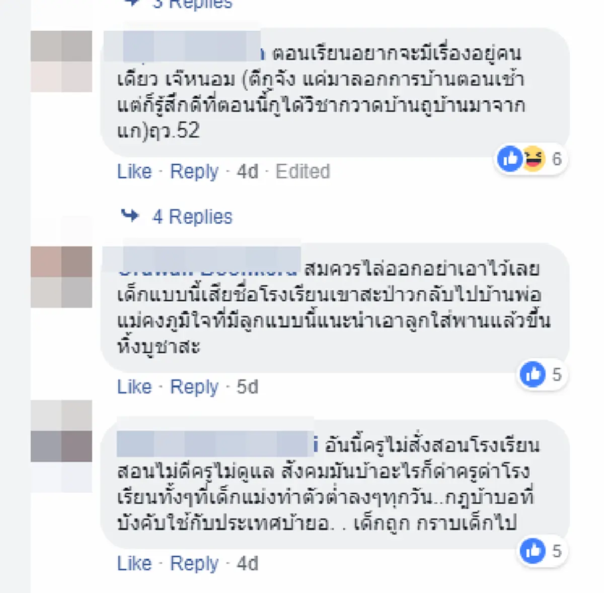 ผมโดนเด็กทำร้ายหัวแตก เสียงตะโกนดังสนั่น ว่อนคลิปนักเรียนรุมทำร้าย"ภารโรง" จนต้องร้องขอความช่วยเหลือ (คลิป)