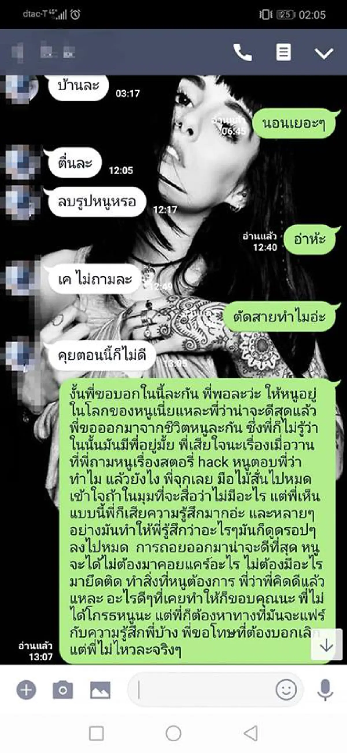 เจ็บสุดขั้วหัวใจ! หนุ่มนักดนตรี เผยเรื่องราวหลังเลิกกับแฟน กับสิ่งที่เค้าพบเจอ ทำเอามือไม้สั่น คิดว่าผู้ชายคนนี้โง่หรือไง!?