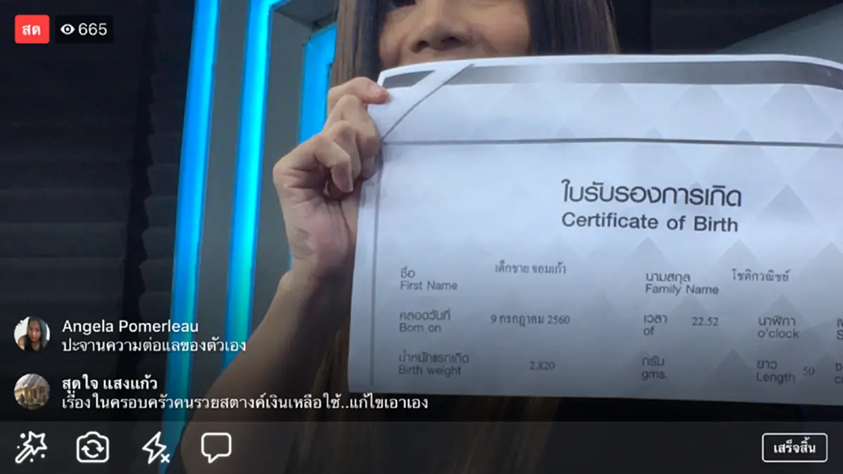 เงิบตาแตก!!! \"เสก โลโซ\"เผยวันที่ถ่ายรูป \"น้องลีออง\"วันแรก โซเชียลอึ้งคลอดตั้งนานแล้วจ้า พร้อมเผยชื่อจริงเต็มๆ!!!(รายละเอียด)