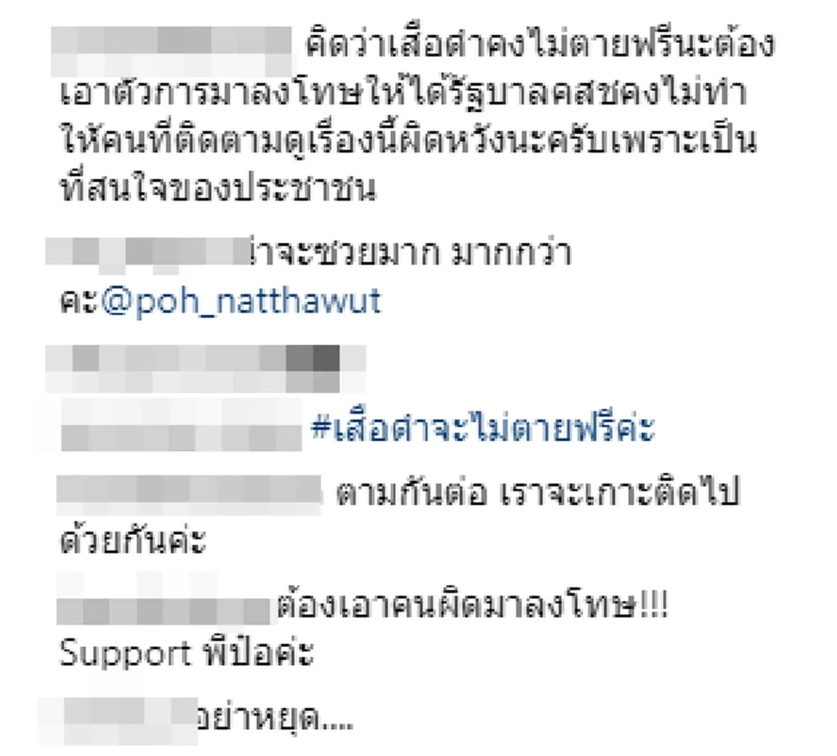 สู้ไปด้วยกัน!!! "ป๋อ ณัฐวุฒิ" ทำตามสัญญา โพสต์รูปเสือดำต่อเนื่องวันที่ 8 คราวนี้มาพร้อมแคปชั่นกินใจ แฟนคลับคอมเม้นต์เพียบ!?